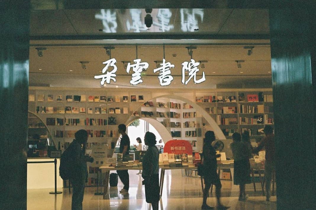 Best Bookstores in Shanghai - Duoyun Books 8