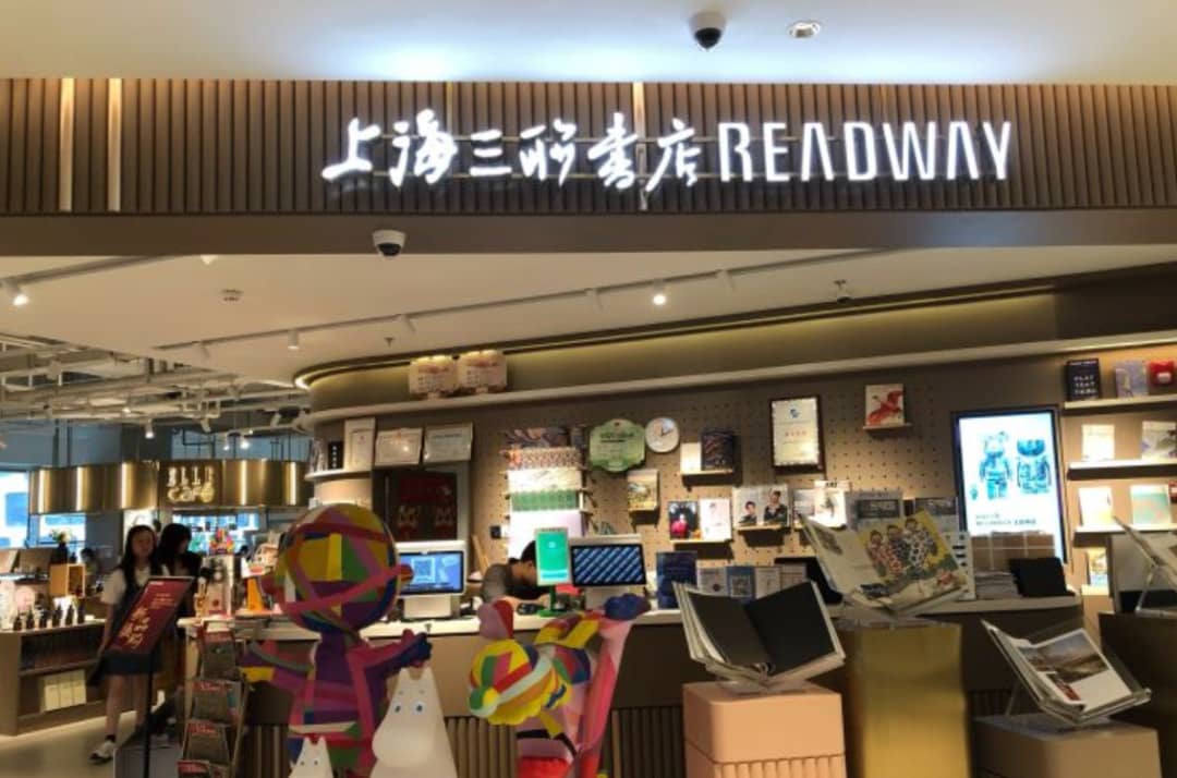 Best Bookstores in Shanghai - SDX Joint Publishing Company READWAY 1